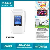 D-LINK DWR-933M 4G+ Advance LTE pocket Wi-Fi6 แบบใส่ซิมขนาด Nano SIM