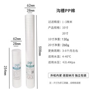 Groove 33cm PP Cotton Water Purifier Filter Element 3m Universal Household Water Purifier Water Puri