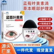 2026 New Style Blueberry Drop Eye Drop Relieve Eye Fatigue Dry Eye Dry Eye Drop Eye Drop Eye Drop202