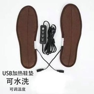 暖轟轟USB加熱鞋墊暖腳鞋加熱暖墊可水洗調溫取暖電熱