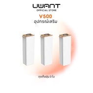 Uwant V500 Accessories | อุปกรณ์เสริมหุ่นยนต์ดูดฝุ่น