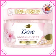 Dove Sakura & Musk Creamy Body Scrub Exfoliation Care Blackhead Transparency Gift 298g