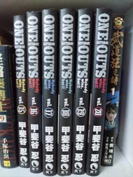 「阿林書房」One Outs 超智遊戲 （#15-20期完, 不散售）  Liar Game 作者  甲斐谷忍 D230720 📘📘阿林書房七月動漫節開倉