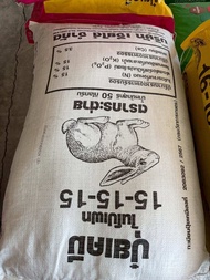 ￼ยกกระสอบ50กก ปุ๋ยเคมีสูตรเสมอ 15-15-15 ตรากระต่าย ยประกอบด้วยธาตุอาหารหลักและธาตุอาหารรองได้แก่ แคล
