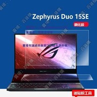 現貨適用華碩ROG Zephyrus Duo 15 SE鋼化膜14寸ZenBook 14 Ultralight筆記本電腦