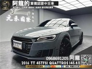 🔥2016 奧迪 Audi TT 45TFSI quattro 四輪傳動🔥