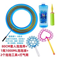 Big Bubble Show Performance Magical Giant Wrapped Person Colorful Fantasy Bubble Bubble Ring Creativ