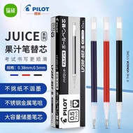 Japan PILOT PILOT PILOT Juice Pen Refill Student Brush Questions Exam Press Pen Black Gel Refill 0.5