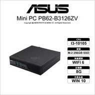 📢【商用小電腦】ASUS 華碩 PB62-B3126ZV 迷你電腦 i3/8G/256 SSD/WIFI6/W10P