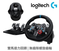 (內附賽車架）PS5/PS4/PC  Logitech 羅技 G29 Driving Force 模擬賽車方向盤