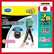 [Japan import]Mediketto Body Shape Pelvic 3D Support Leggings 2-Pack Size M