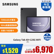 SAMSUNG Galaxy Tab A9+ 8G/128G WIFI 黑幕灰 SM-X210NZAEBRI燦坤線上購物