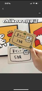 Chiikawa除草證卡片套