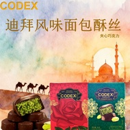 B.CODEX CODEX CODEX Dubai Flavor Pistachio Hazelnut Influencer Sandwich Bread Shredded Chocolate Box