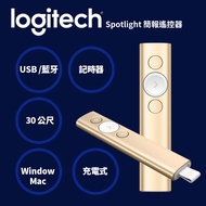 羅技 Logitech Spotlight 簡報遙控器 香檳金 910-004866