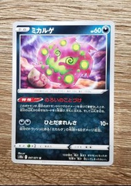 【PTCG】Pokemon 2022年收藏卡 - 花岩怪