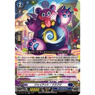 Cardfight Vanguard DZ-BT09/024 Giant Fuwafuwa