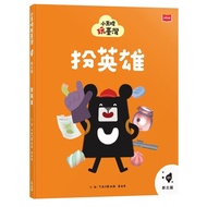 Little Black Beer Play Taiwan 1: New Taipei Chapter Heroes/Taiwan Bar eslite