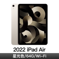 iPad Air 10.9'' Wi-Fi 64G 星光色 MM9F3TA/A
