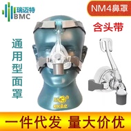 Remate Ventilator BMC-NM4 Hidung Domestik NM2 Hidung Silikon Ventilator Serasi dengan Philips