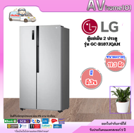 ตู้เย็น Side-by-Side LGรุ่น GC-B187JQAM (18.3 คิว519 ลิตร) พร้อมส่ง