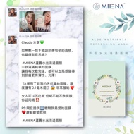 MIIENA 蘆薈水光清透面膜 💚 Aloe Nutrients Refreshing Mask