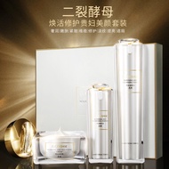 【JDX】Lucenbase Lady Whitening &amp; Noushing Beauty Set 透真贵妇美颜套装