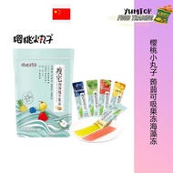 ✨樱桃小丸子 蒟蒻可吸果冻海藻冻儿童礼物零食吸吸果冻条