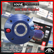 ทวิตเตอร์ KANE WR-510 III (แบบแป้น) 16 Ohm คอ1.4นิ้ว ไดร์เวอร์เสียงแหลม ไดร์เวอร์ลำโพง ยูนิต เสียงแห
