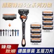 Suitable for Gillette Sharp Hidden Shun 5-Layer Manual Razor Sharp Speed 5 Blade Replacement Blade R
