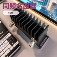 3dB Bridge Two In One Out 2 In 1 Out Base Station Bridge Frequency 700-2700MHz Co-Frequency Two-In-O