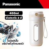 Panasonic เครื่องปั่นน้ำผลไม้ เครื่องปั่นน้ำผล เครื่องคั้นน้ำผลไม้ คั้นน้ำผลไม้ เครื่องคั้นน้ำผลไม้แบบพกพา การชาร์จ USB ไฟได้ คั้นน้ำเร็ว 3 วินาท