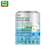 Mizumi CICAFuse CALMING MASK " มาสก์หน้ามิซึมิ " ( สินค้าตามตัวเลือก )