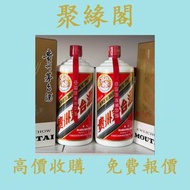 茅台 23年飛天茅台 舊茅台 生肖茅台 貴洲茅台 鐵蓋茅台 飛天茅台 珍品茅台
