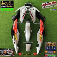 เฟรม/ชุดสีรถLS125ตัวใหม่มี7ชิ้น tt