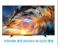 香港行貨 TOSHIBA 東芝 55M550LK 50M550LK 65M550LK 50吋 55吋 65吋 4K QLED 電視 55M550 50M550 65M550 TV 43C350LK 50C350LK 55C350LK C350LK 系列