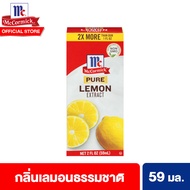 แม็คคอร์มิค กลิ่นเลมอนธรรมชาติ 59 มล. McCormick Pure Lemon Extract 59 มล.