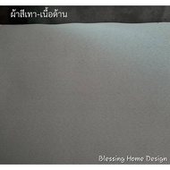 BS HOME ผ้าม่านตาไก่ สีเทา มีเนื้อเงา เนื้อด้าน ให้เลือกเลย  ผ้าม่านกัน UV เกรดพรีเมี่ยม ตัดเย็บละเอ