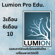 🔥Lumion Edu Pro Account ✅ Full Access For 1 Year ✅ Private Account For All Devices🔥