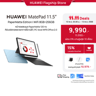 [11.10 20.00 - 11.13 | ลดสูงสุด15%*] HUAWEI MatePad 11.5 | แท็บเล็ต | หน้าจอแสดงผล PaperMatte 120 Hz