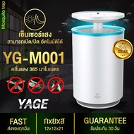 ได้ผล100% เครื่องดักยุง โคมดักยุง พัดลมดูดยุง (มีเซ็นเซอร์ เปิด/ปิด อัตโนมัติ)YAGE รุ่นYG-M001 8LED 