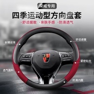 Suitable for Rongwei RX5 RX3 RX8 i6 i5 350 360 550 Ei5 Summer Steering Wheel Cover Ice Steusla Porsc