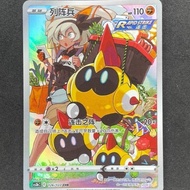 TCG Falinks CHR Chinese 126/122 Cs3bc POKEMON CHINA CARD VER ORIGINAL