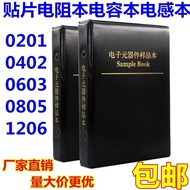 Chip Resistance Book Capacitor Book 0201 0402 0603 0805 1206 Capacitor Resistance Pack Component Sam