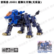 【Ready Stock】zoids  BT Black Knight JS001 Shield Lion Long Tooth Lion No Equipment 1/72 Assembly Mod