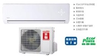 HERAN 禾聯 變頻分離式冷氣 HO-N36 / HI-N36 (含標準安裝) 來電議價