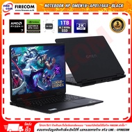 โน๊ตบุ๊ค Notebook HP Omen16-ap0119AX (Black)BV2V0PA#AKL ลงโปรแกรมพร้อมใช้งาน สามารถออกใบกำกับภาษีได้