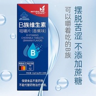new Essential / Natural Time B-vitamin supplement B1B2B6B12 folic acid, a must-have for staying up l