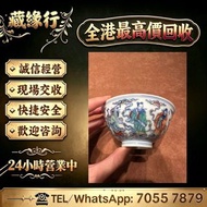 歡迎咨詢，回流舊瓷，海撈瓷器，窖藏古瓷，歐洲回流瓷，港澳舊藏瓷，傳世精品瓷，明清細路老瓷，景德鎮古物件，觀音尊，貫耳瓶，蘿蔔尊，石榴尊，蓮子罐，參湯罐，蟋蟀罐，供盤，貢碗，文房瓷具，陳設瓷擺件，素三彩