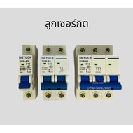 DZ47-63 Circuit Breaker Sub-Child